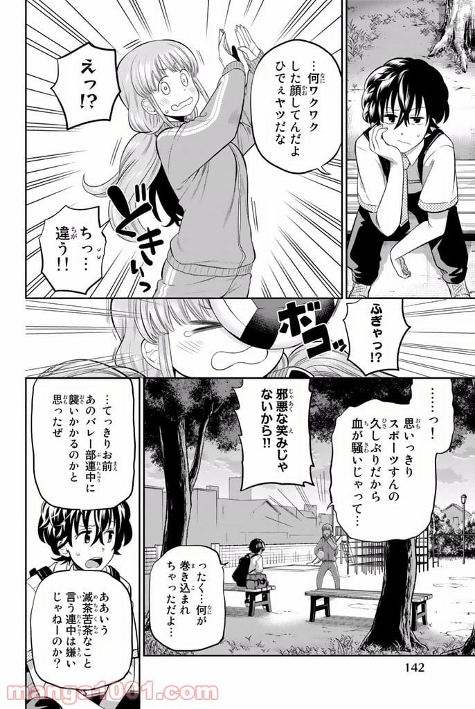 ページ 12 — 第13話