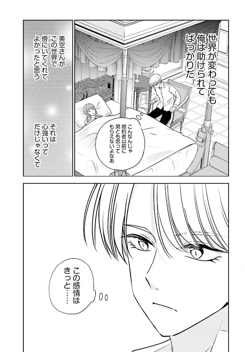 ページ 11 — 第10.1話