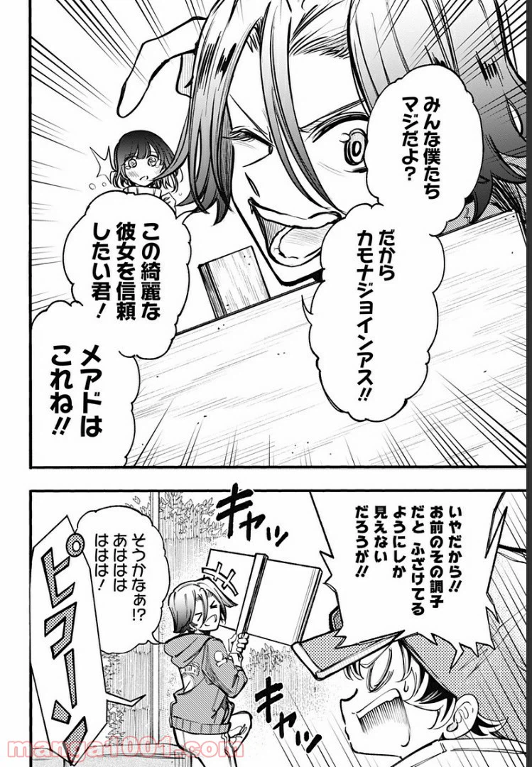 ページ 12 — 第21話
