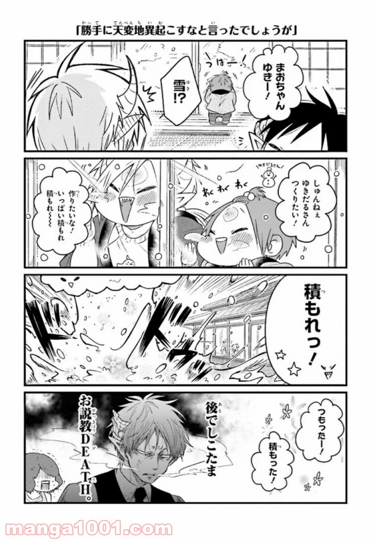 ページ 9 — 第7話