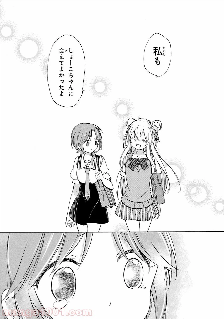 ページ 14 — 第16話