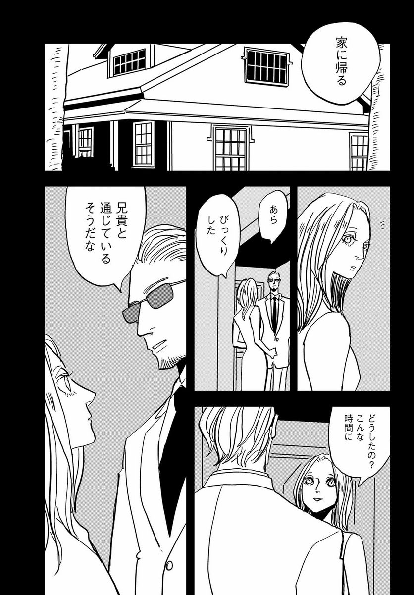 ページ 33 — 第48話