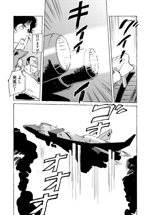 ページ 11 — 第13話