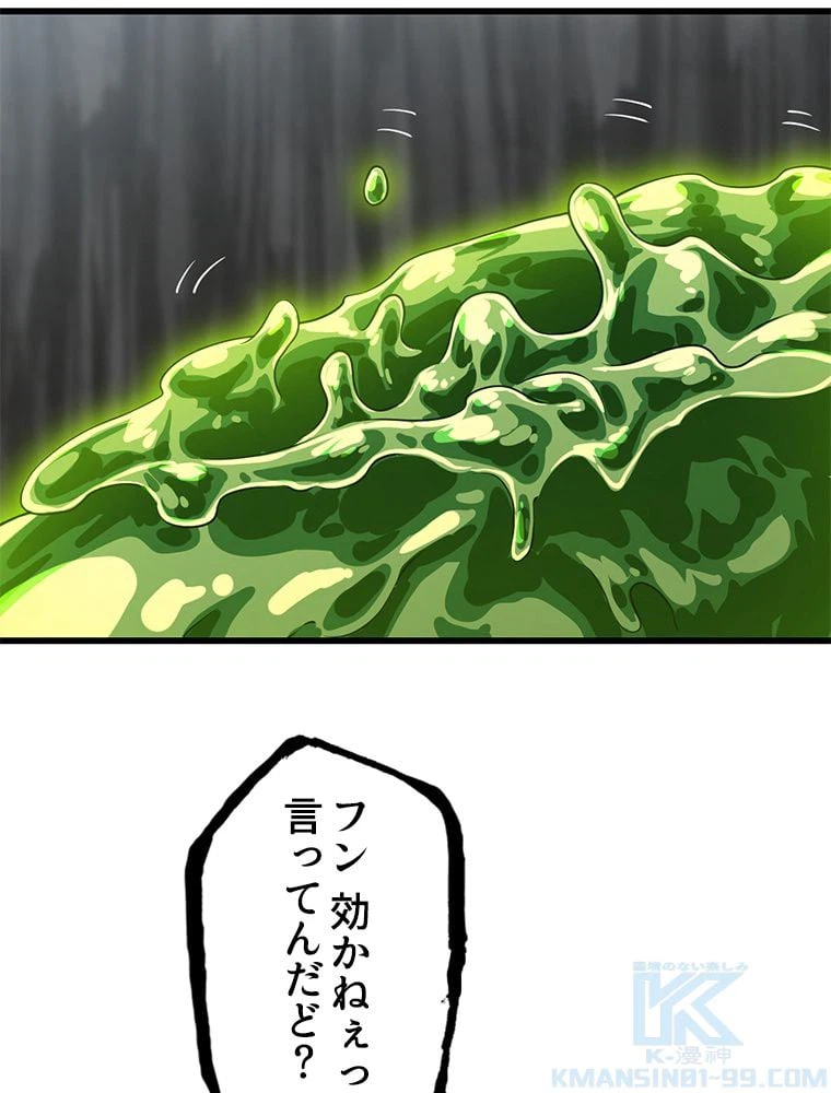 ページ 26 — 第271話