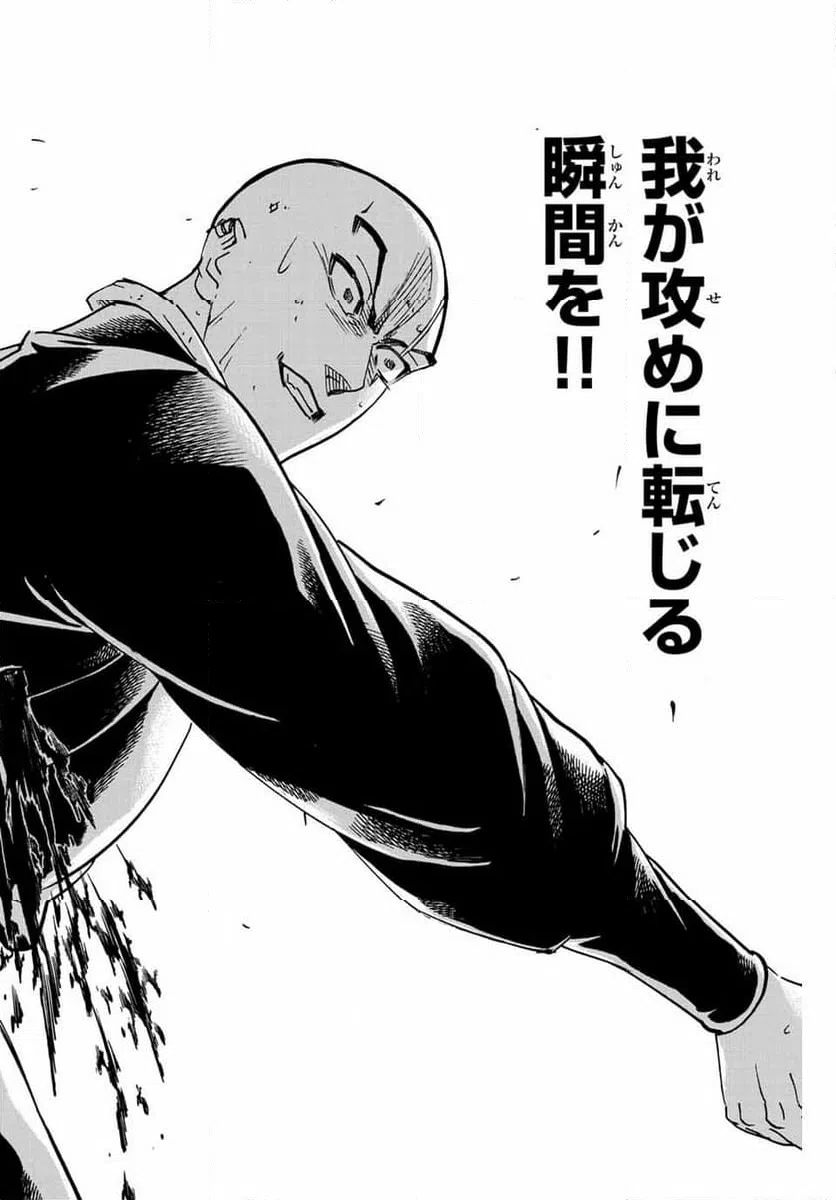 ページ 6 — 第295話