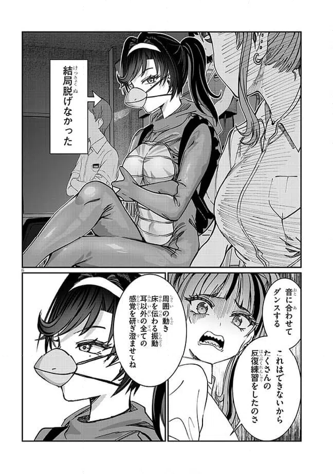 ページ 6 — 第35話
