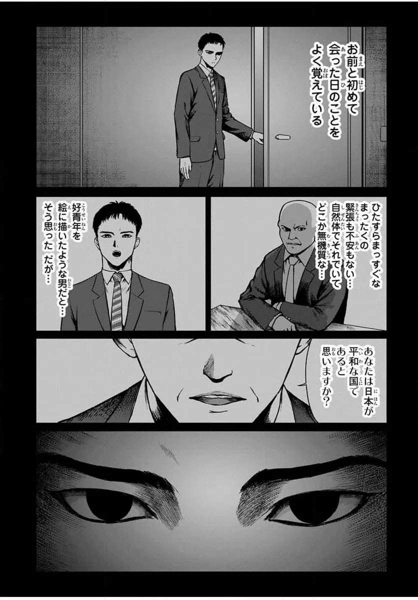 ページ 12 — 第16話