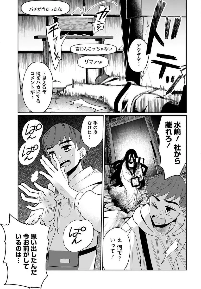 ページ 13 — 第3話