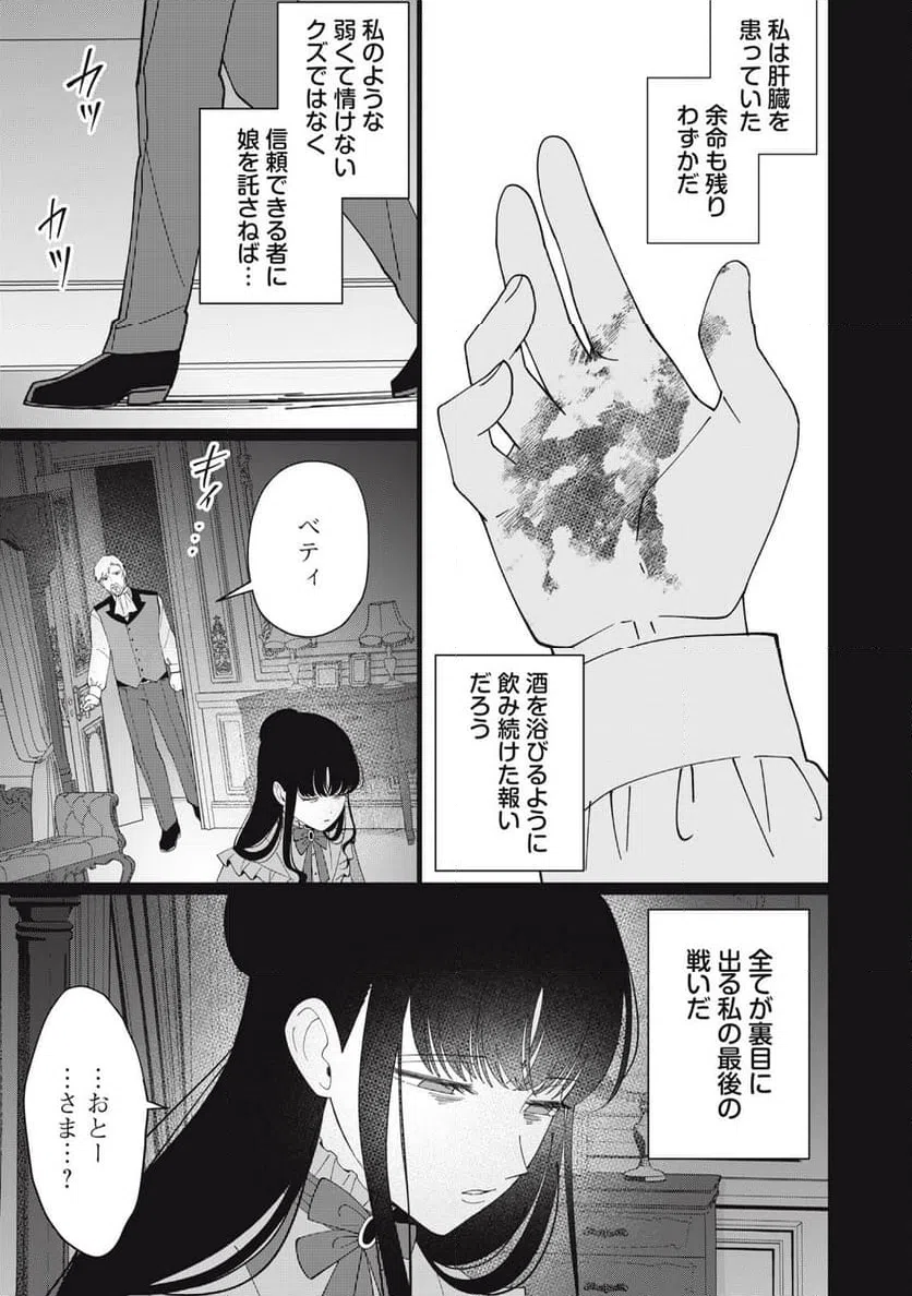 ページ 6 — 第11.2話