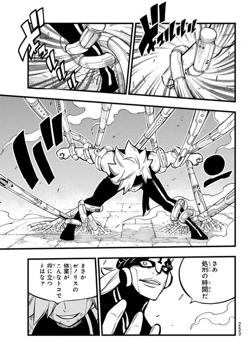 ページ 13 — 第280話