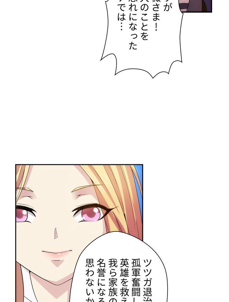 ページ 24 — 第26話