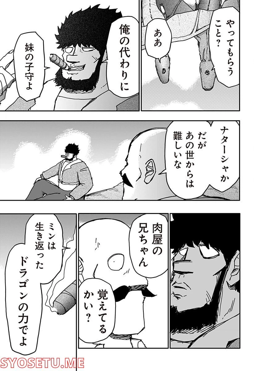 ページ 11 — 第22話