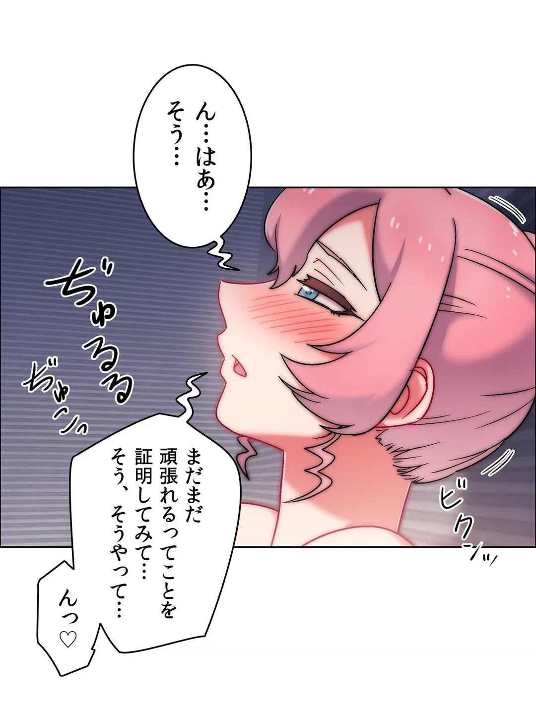 ページ 19 — 第49話