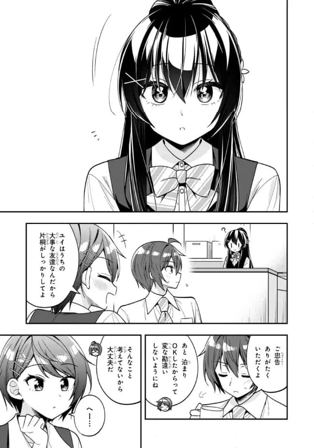 ページ 10 — 第25.2話