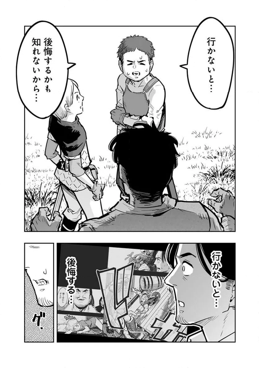 ページ 15 — 第10話