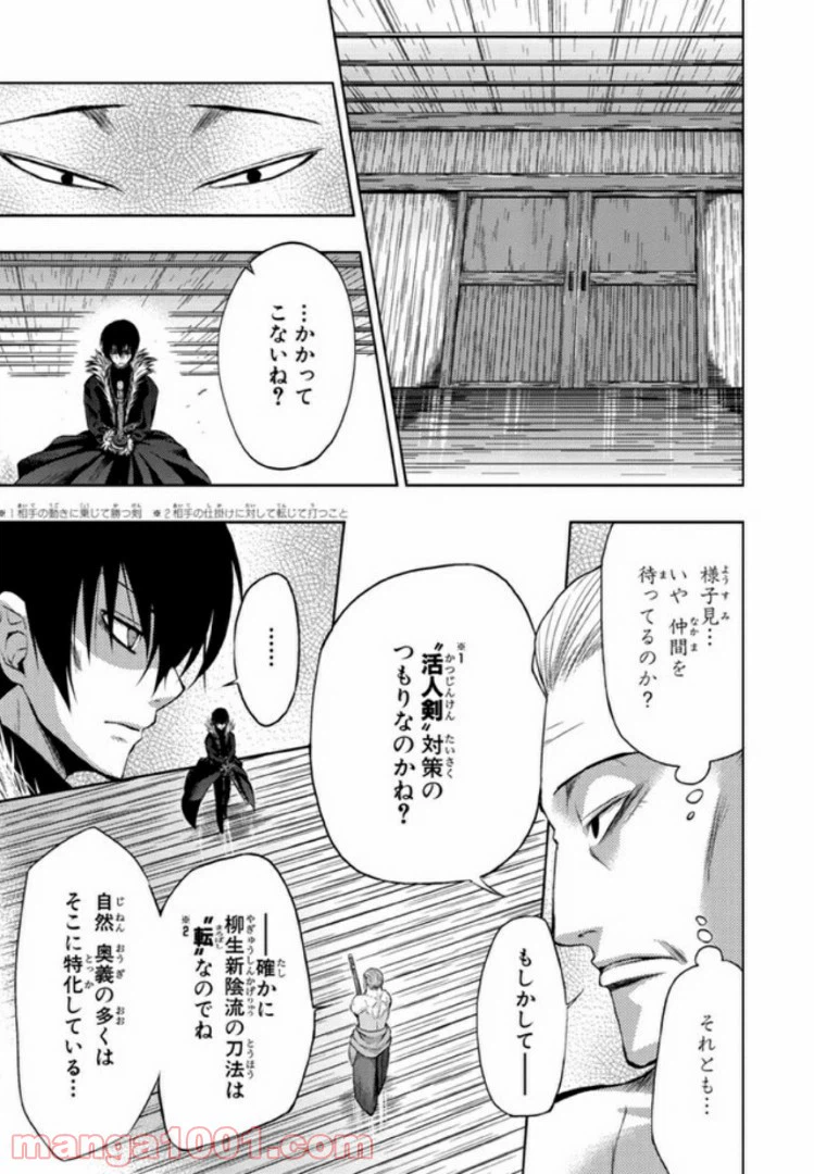ページ 11 — 第6話