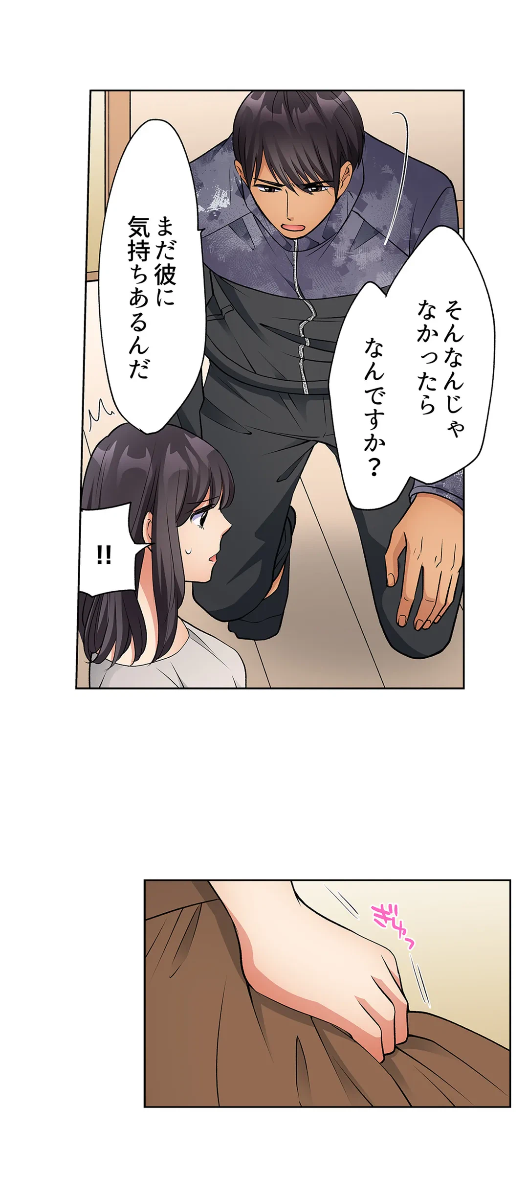 ページ 14 — 第22話