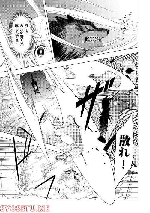ページ 5 — 第5話