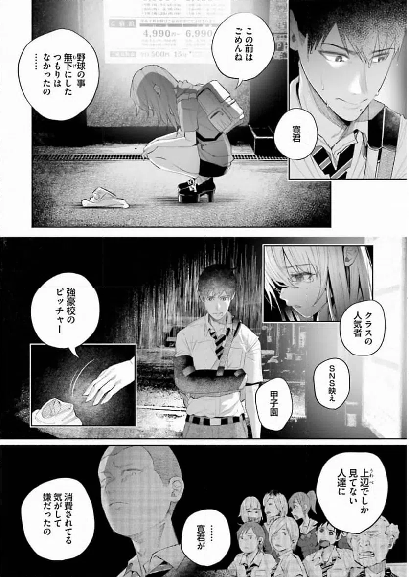 ページ 26 — 第37話