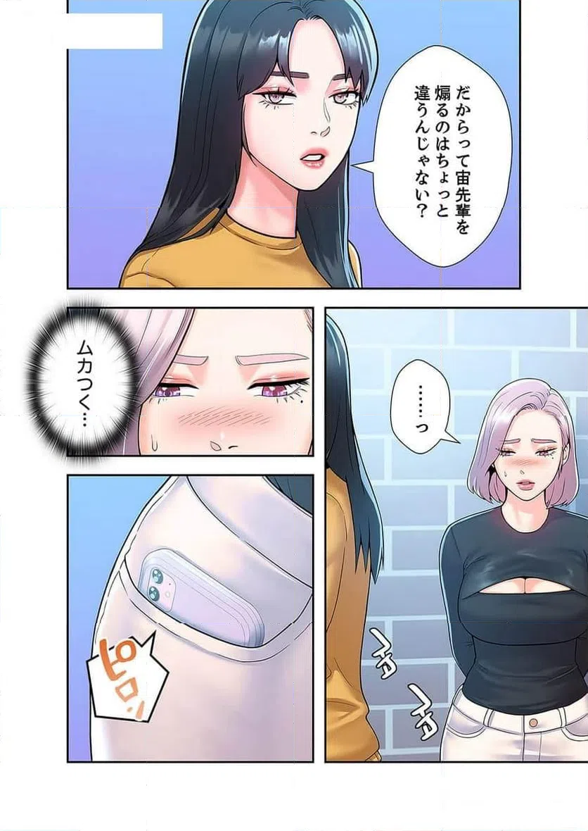 ページ 29 — 第25話