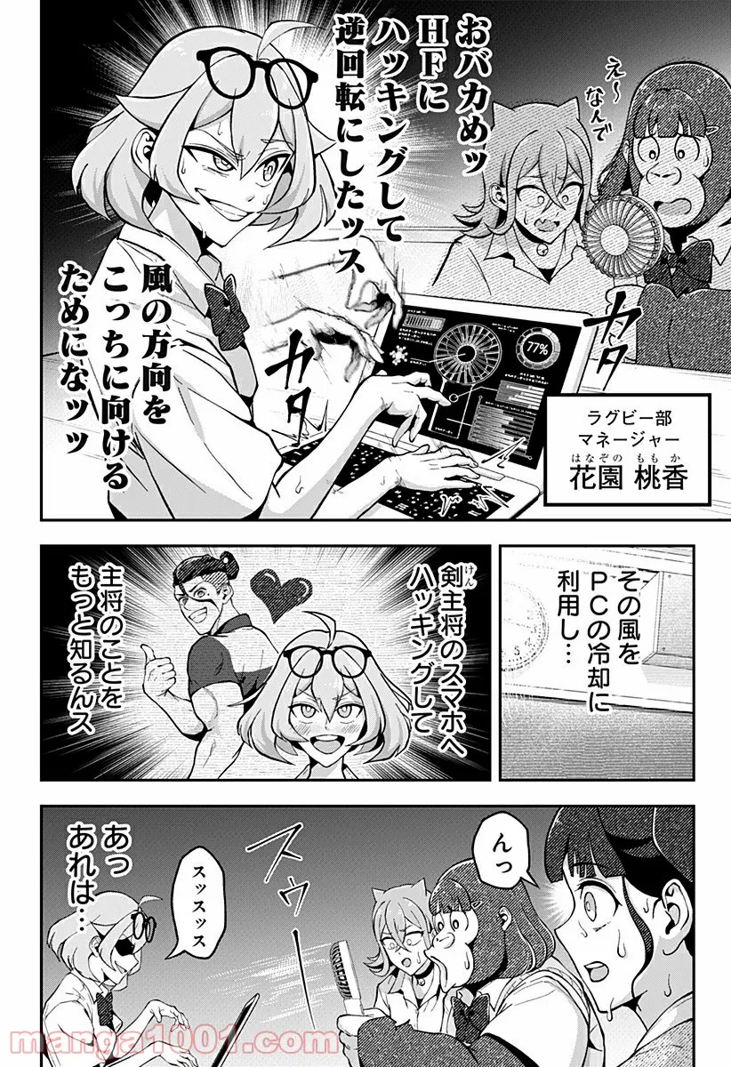 ページ 6 — 第27話