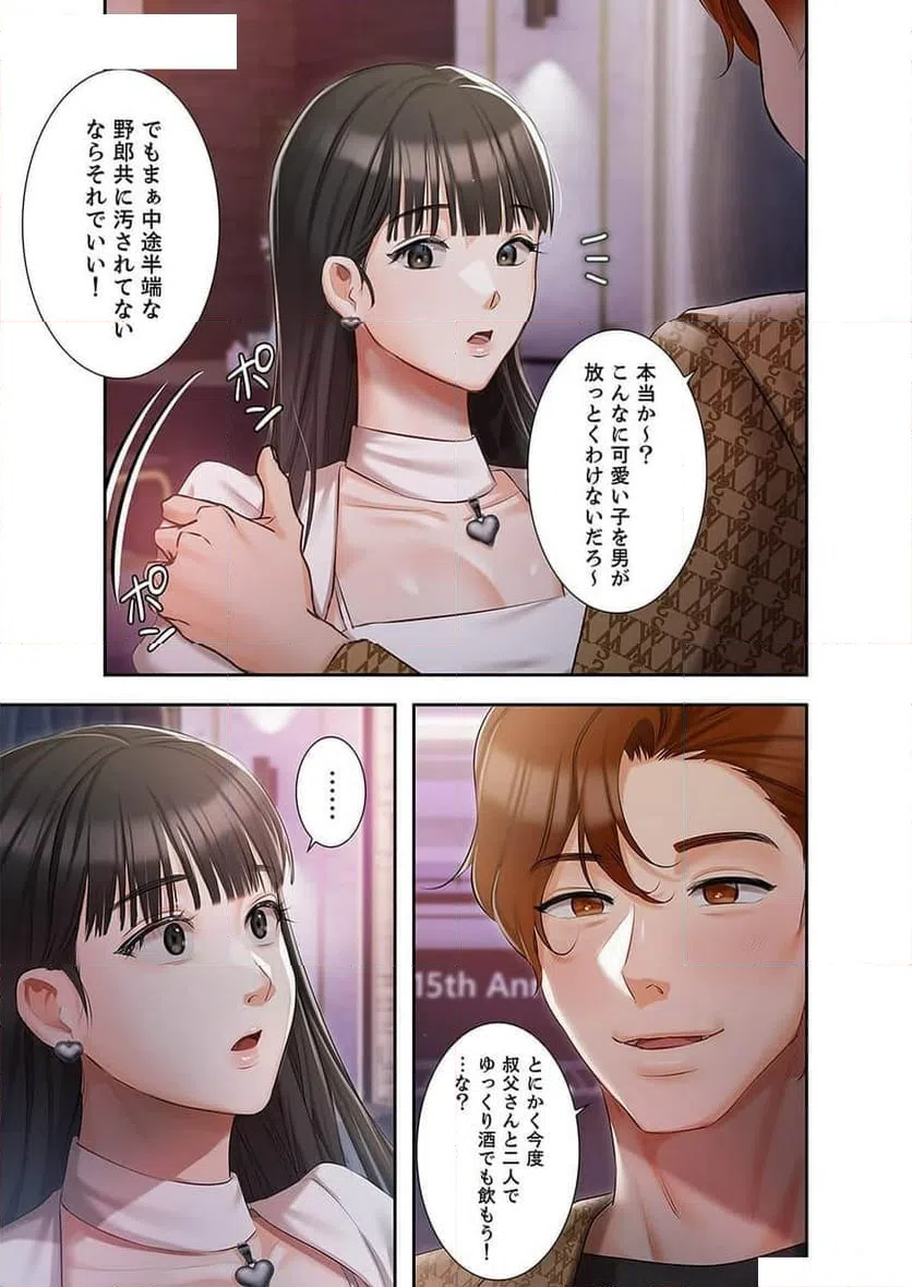 ページ 31 — 第6話