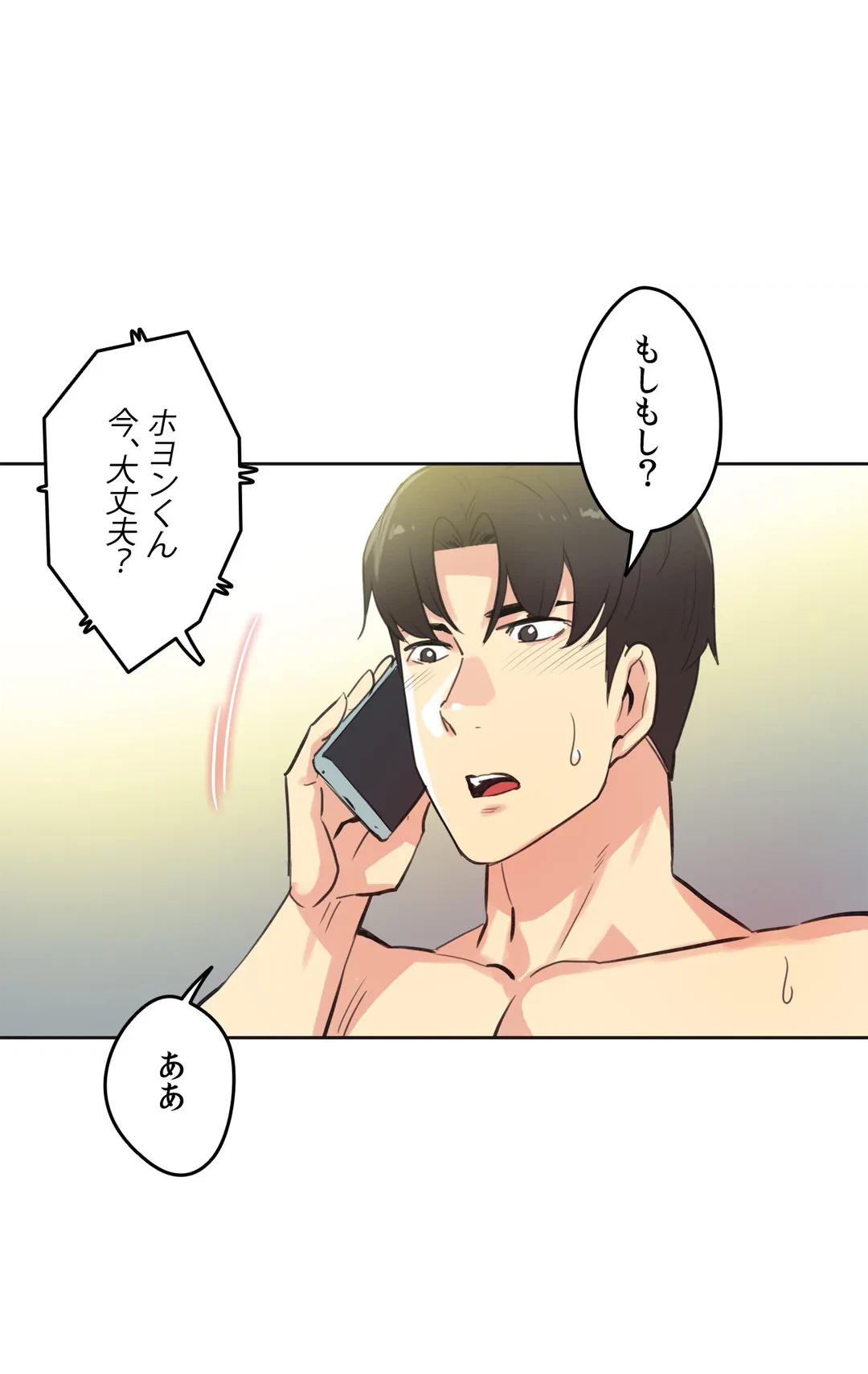 ページ 8 — 第51話