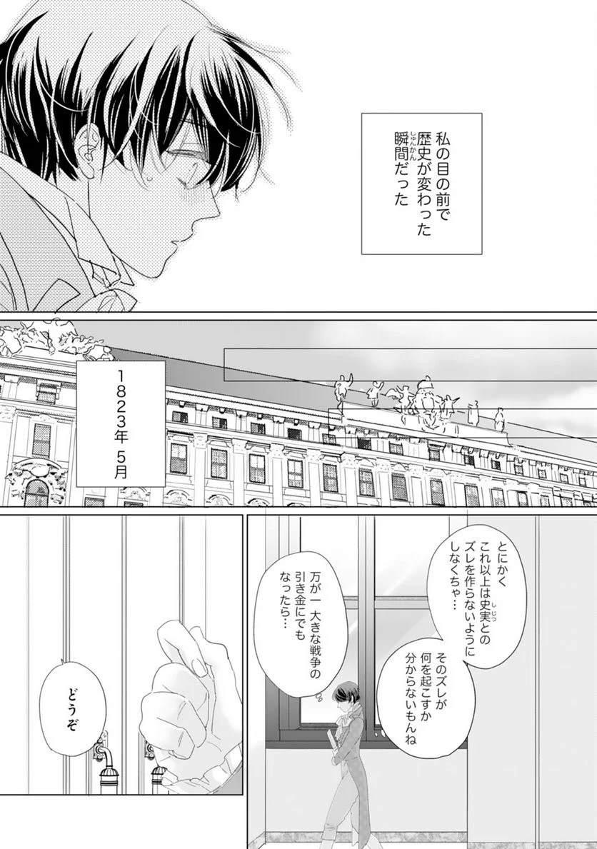ページ 31 — 第6話