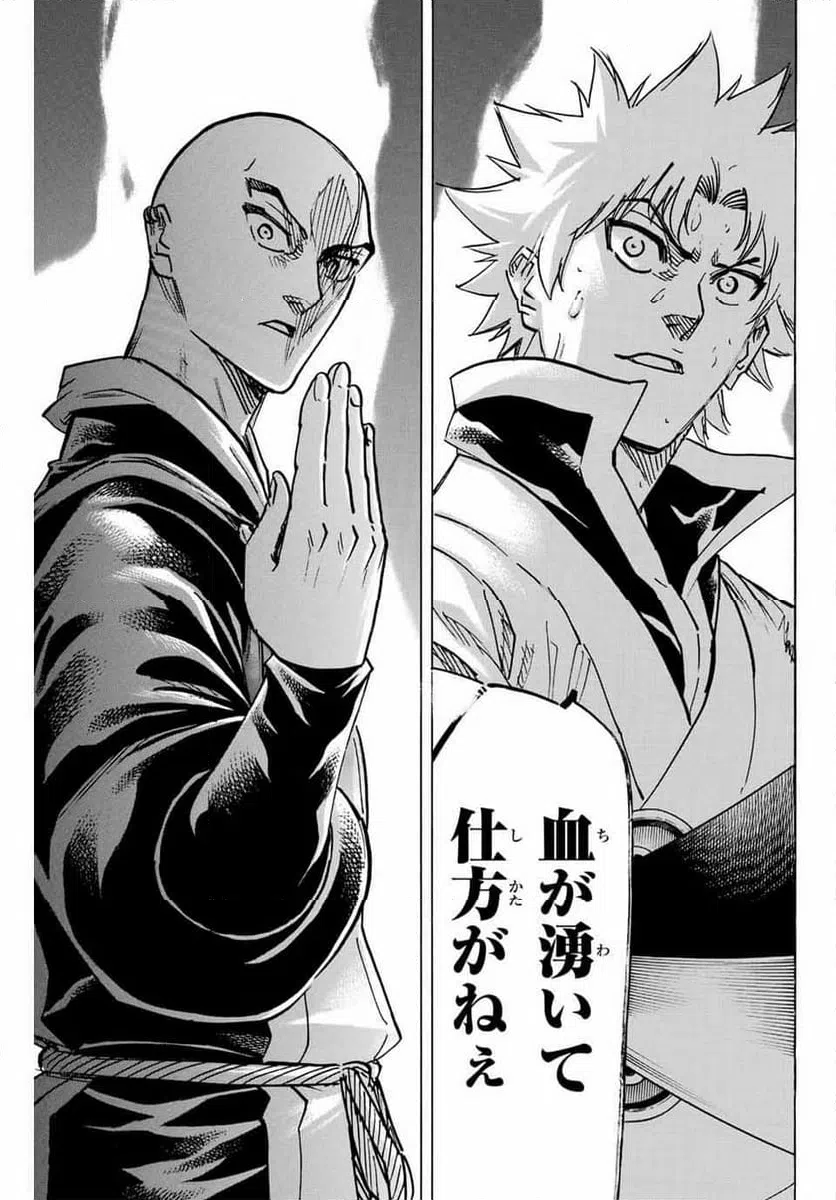 ページ 3 — 第280話