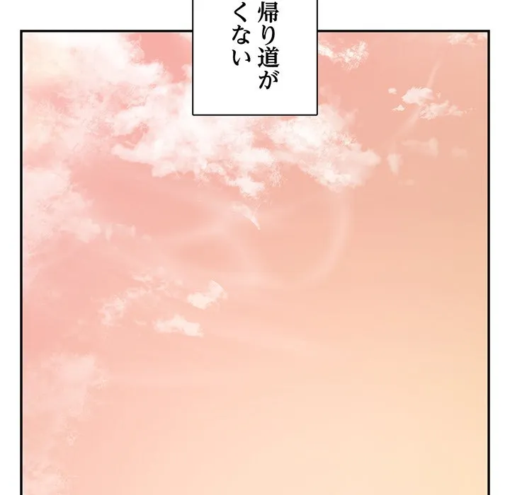 ページ 23 — 第10話