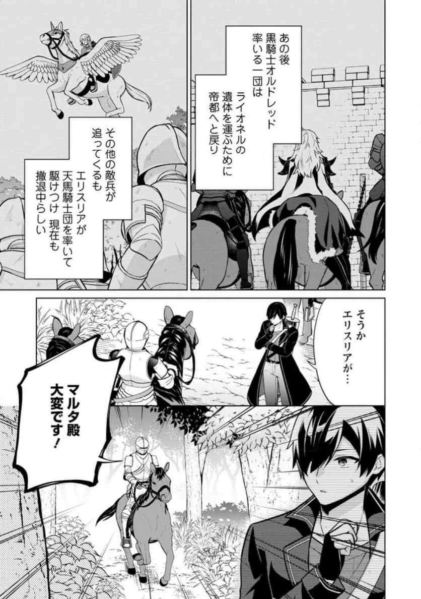 ページ 7 — 第60.2話