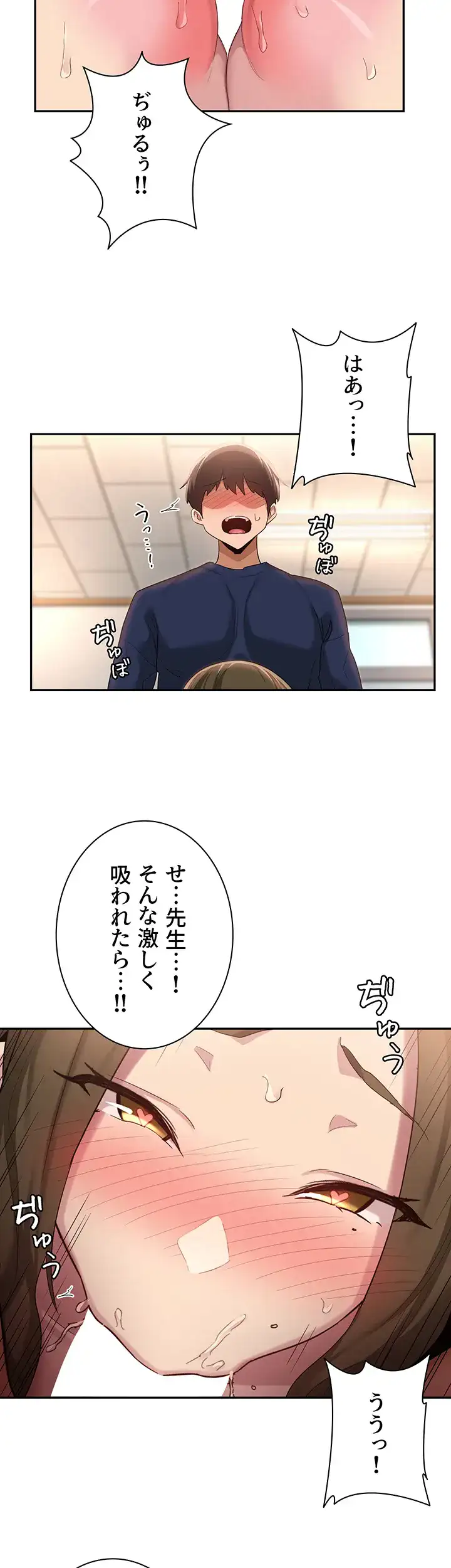 ページ 13 — 第91話