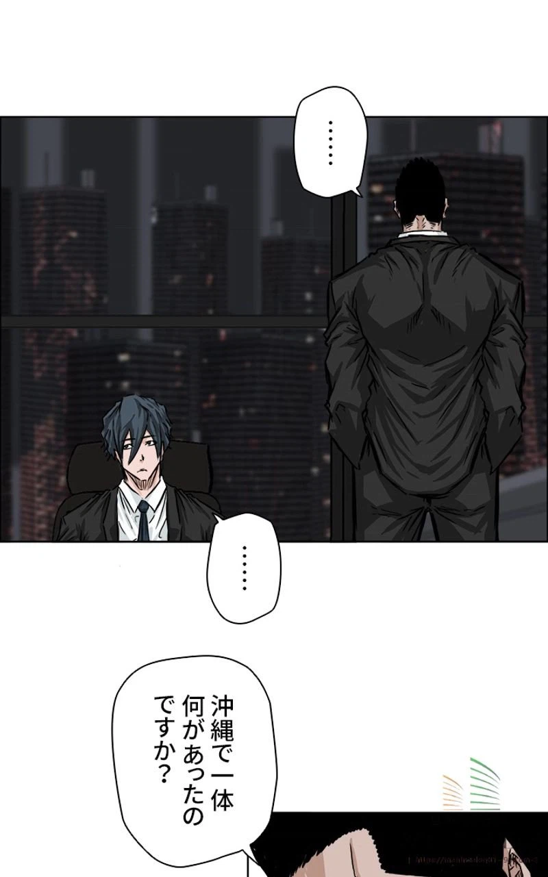ページ 23 — 第39話
