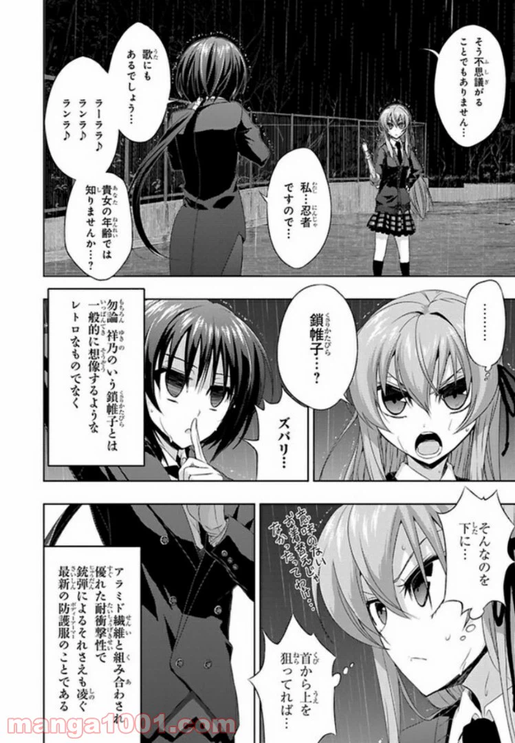 ページ 4 — 第44話