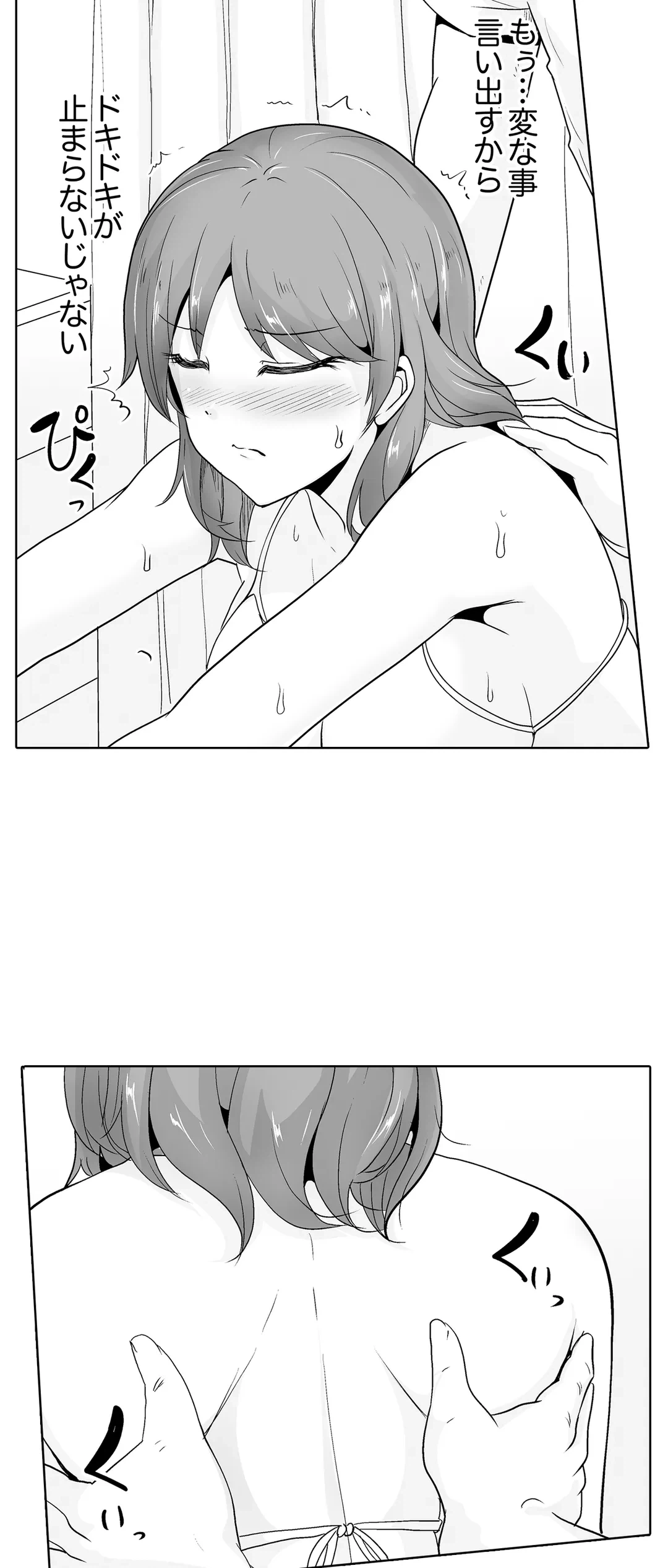 ページ 24 — 第34話
