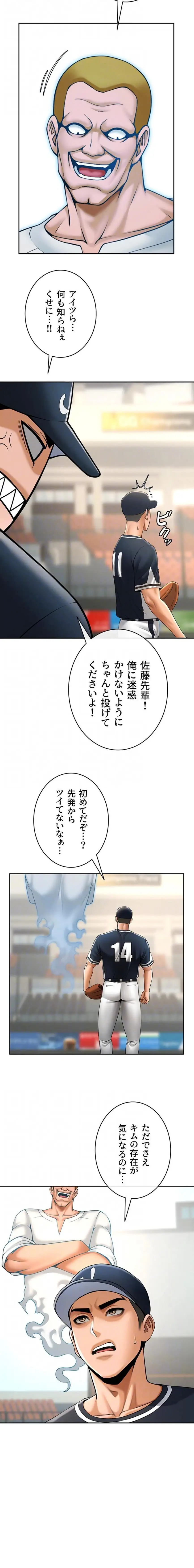 ページ 6 — 第125話