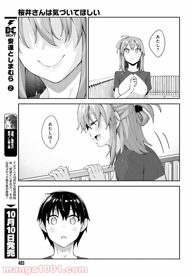 ページ 13 — 第11話