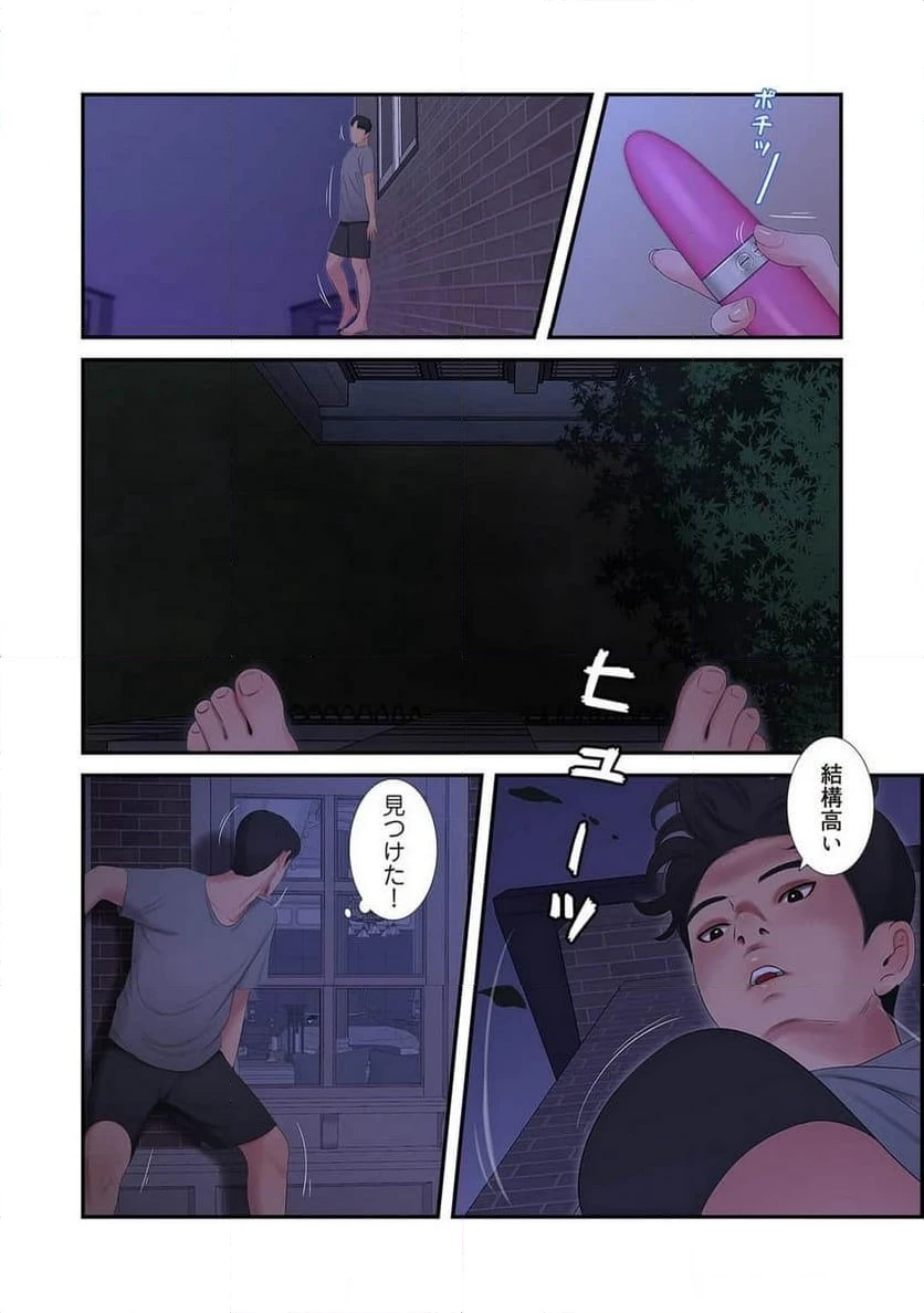 ページ 4 — 第9話