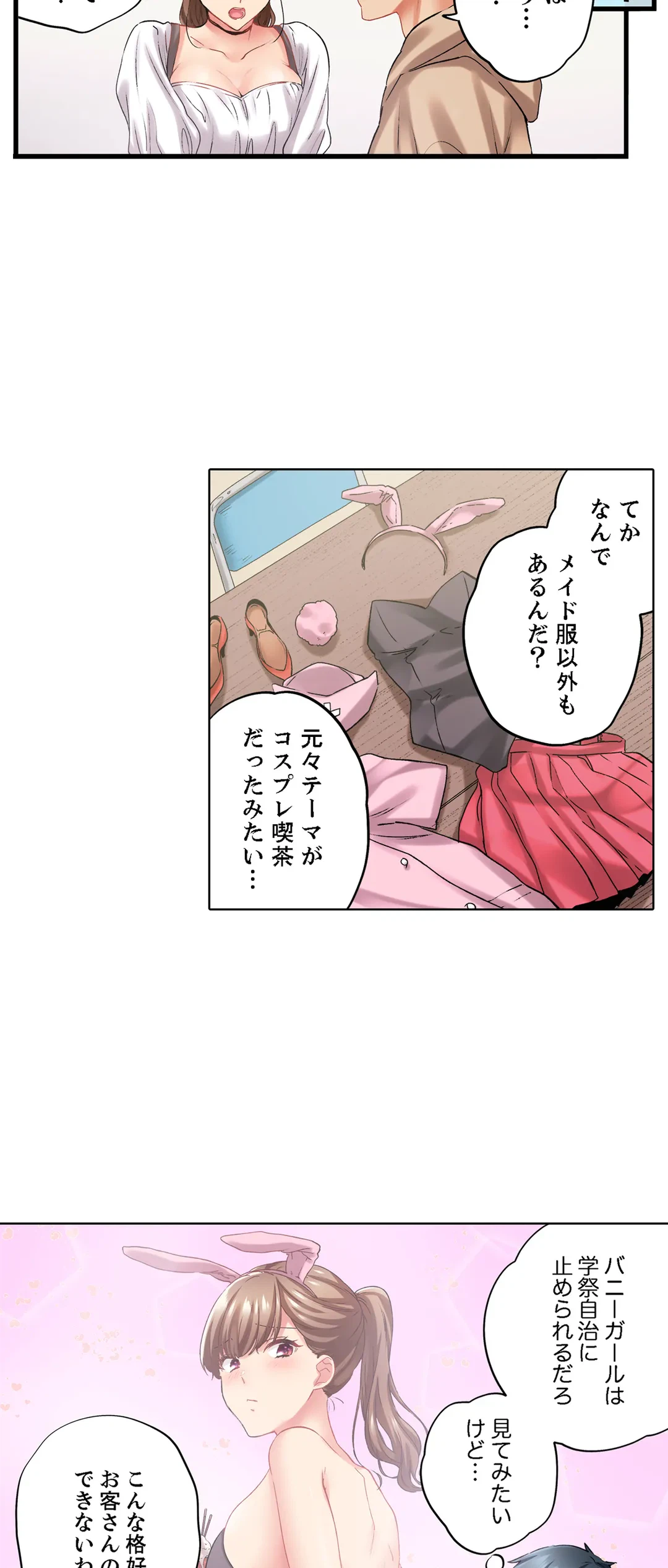 ページ 14 — 第124話