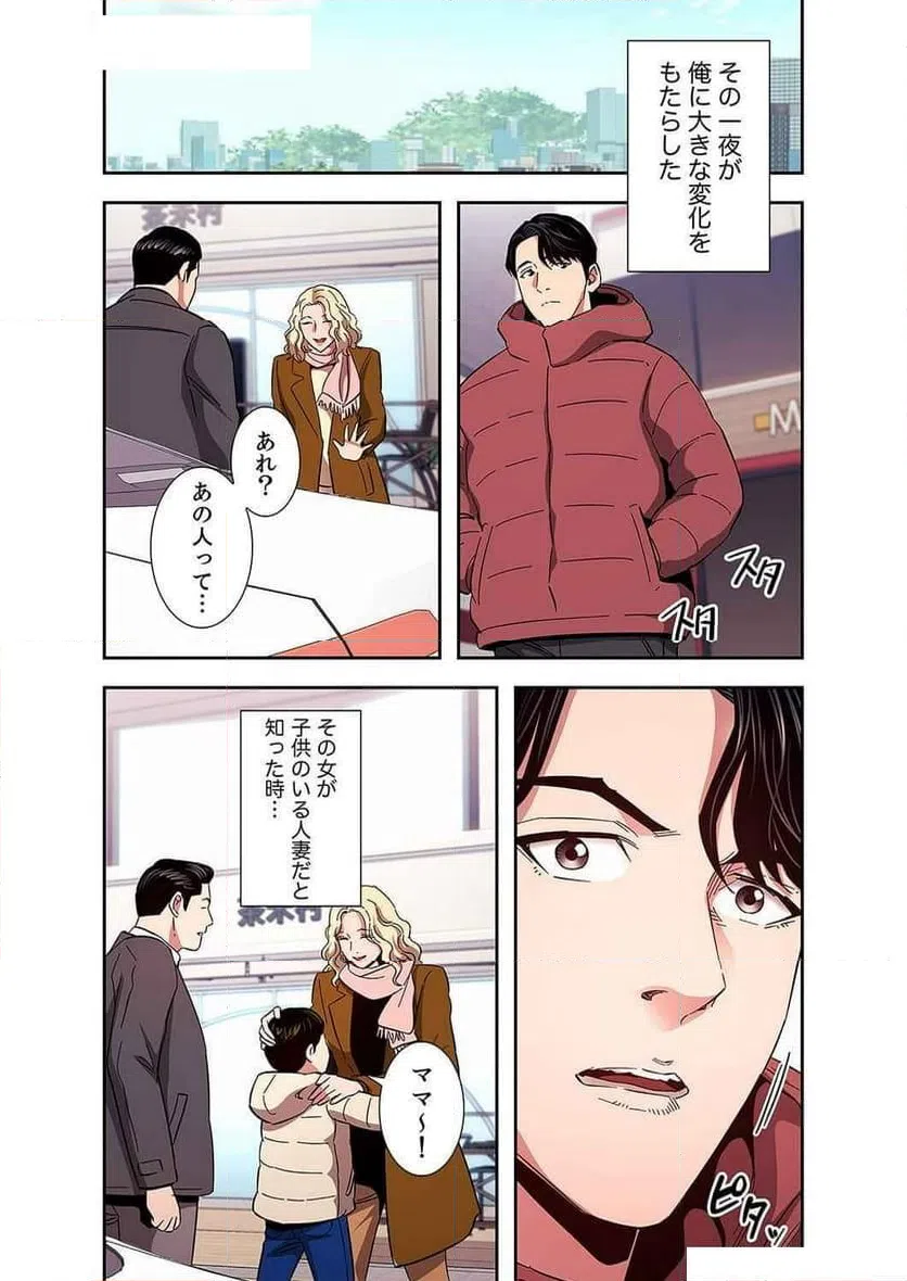 ページ 29 — 第33話