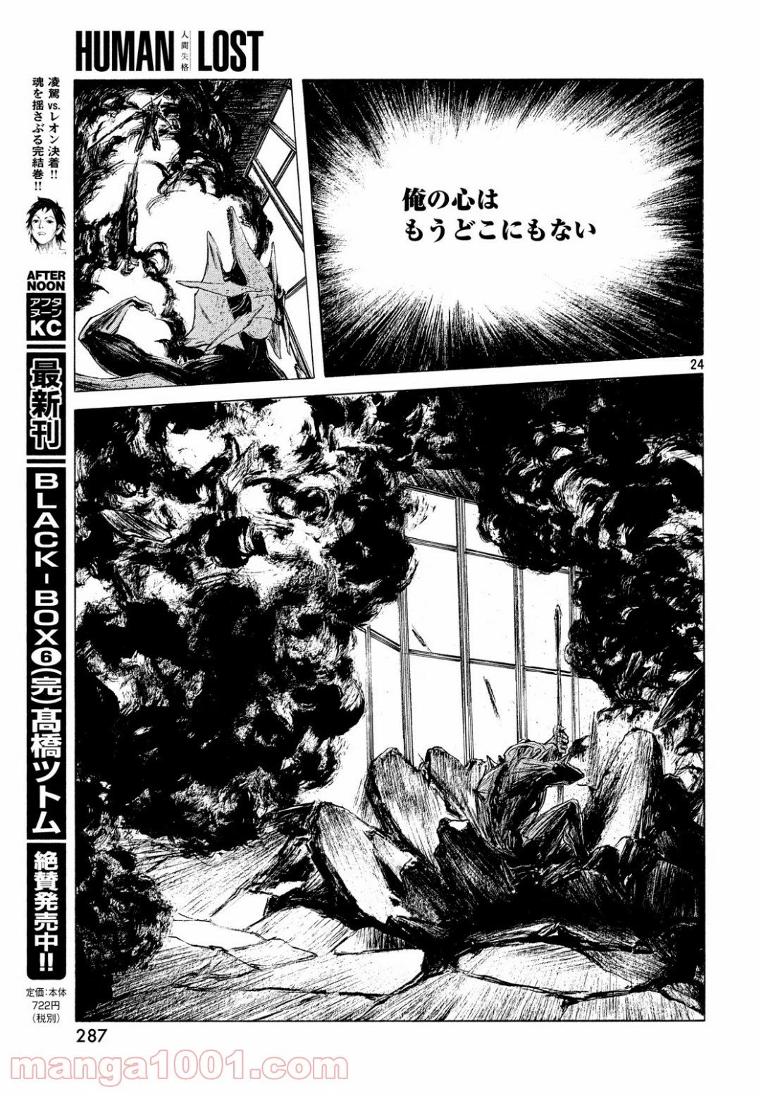 ページ 25 — 第1話