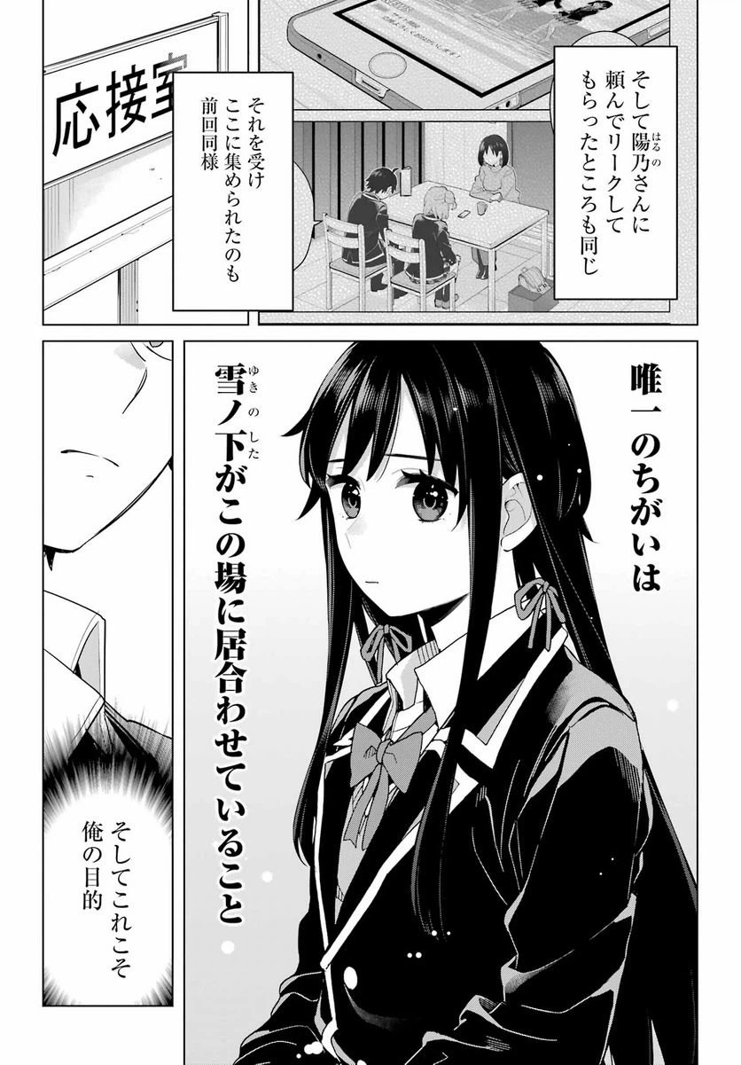 ページ 20 — 第107話