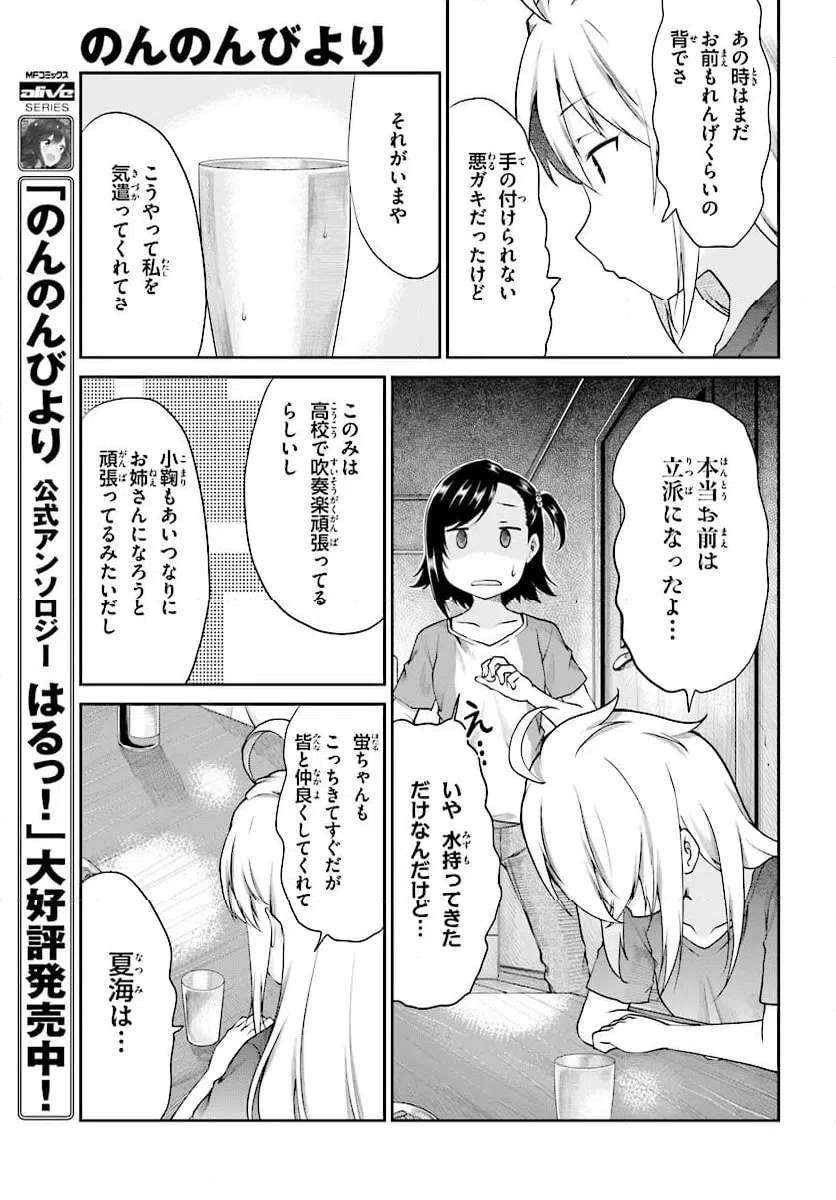 ページ 11 — 第98話