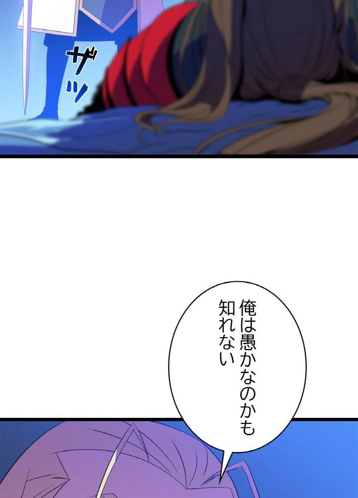 ページ 19 — 第99話