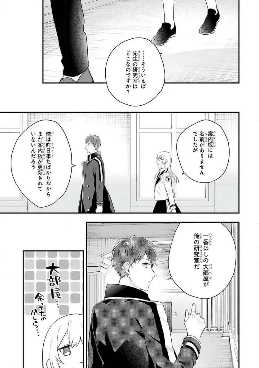 ページ 15 — 第4話