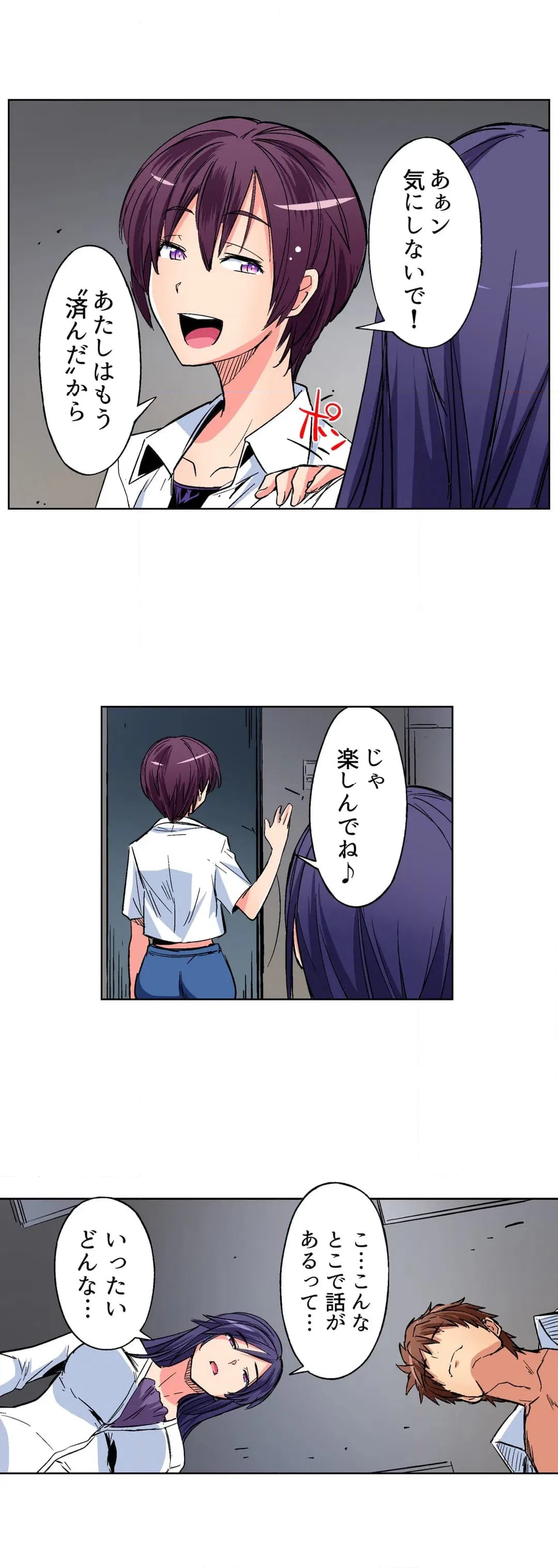 ページ 12 — 第34話