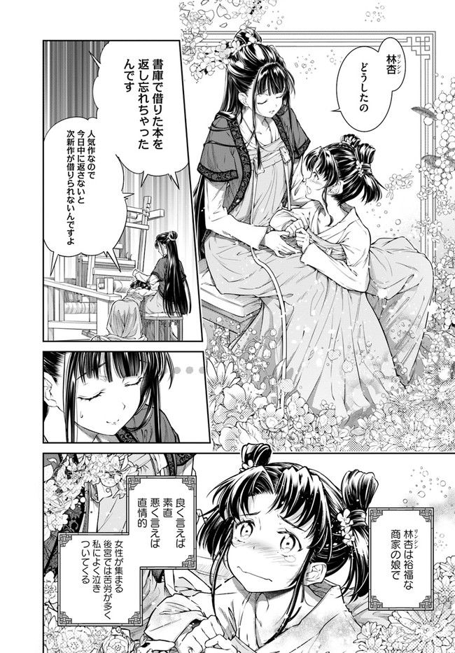 ページ 9 — 第1.2話