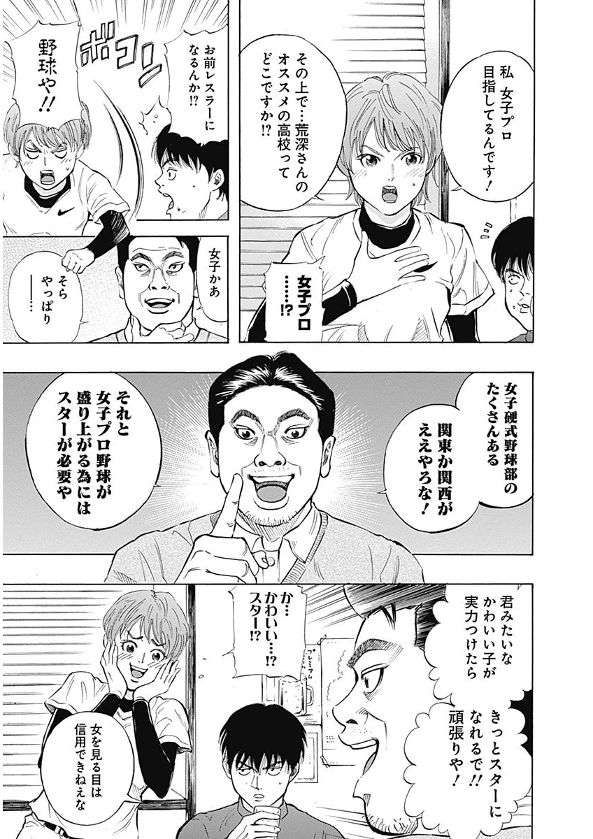 ページ 10 — 第7話
