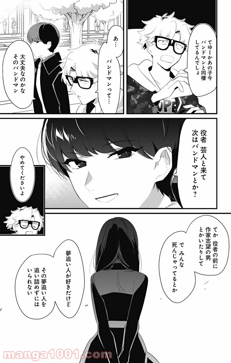 ページ 10 — 第5話