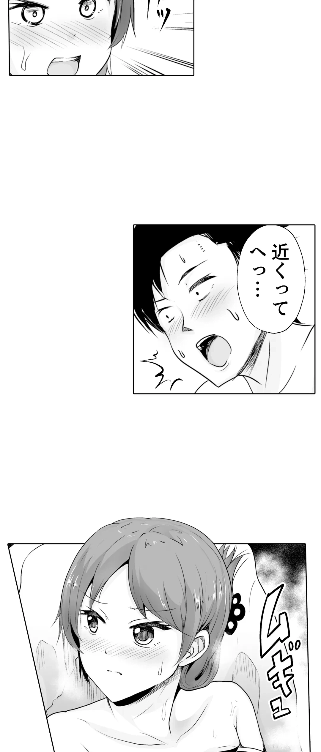 ページ 32 — 第15話